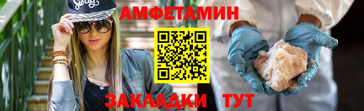 АМФ 97% Великие Луки