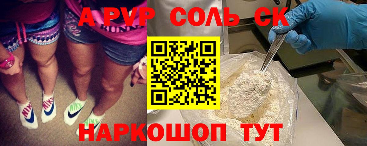 А ПВП СК КРИС Великие Луки
