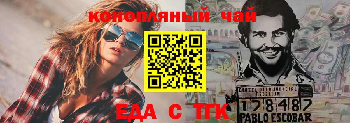 Cannafood марихуана Великие Луки
