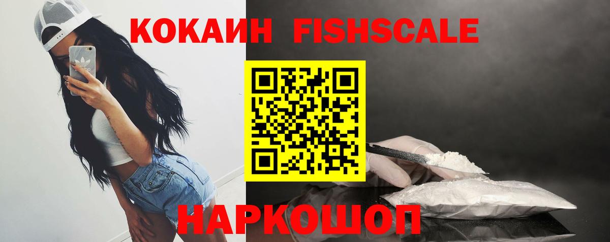 COCAIN 98% Великие Луки