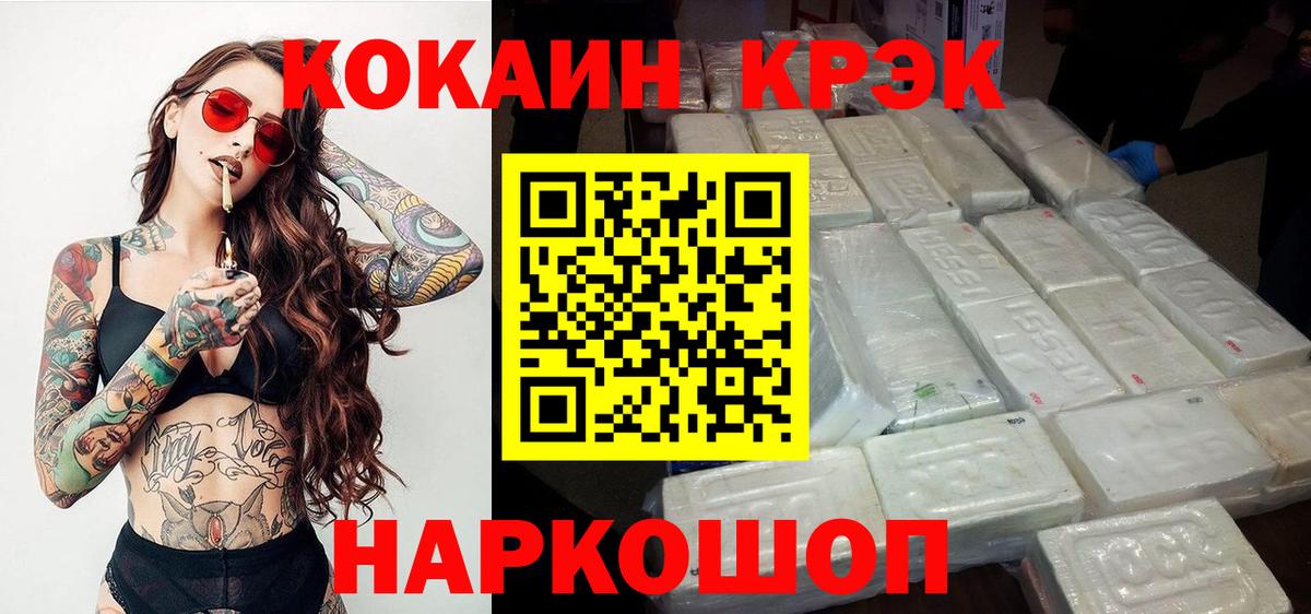 Кокаин Эквадор  Кокаин FishScale  Великие Луки  Вход с VPN 