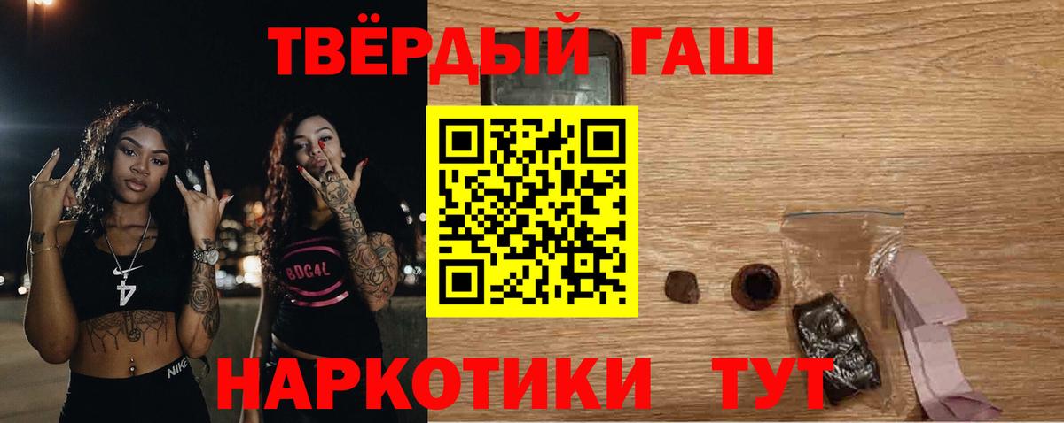 ГАШИШ 40% ТГК  Гашиш гашик  Великие Луки  Гашиш  Вход с VPN 