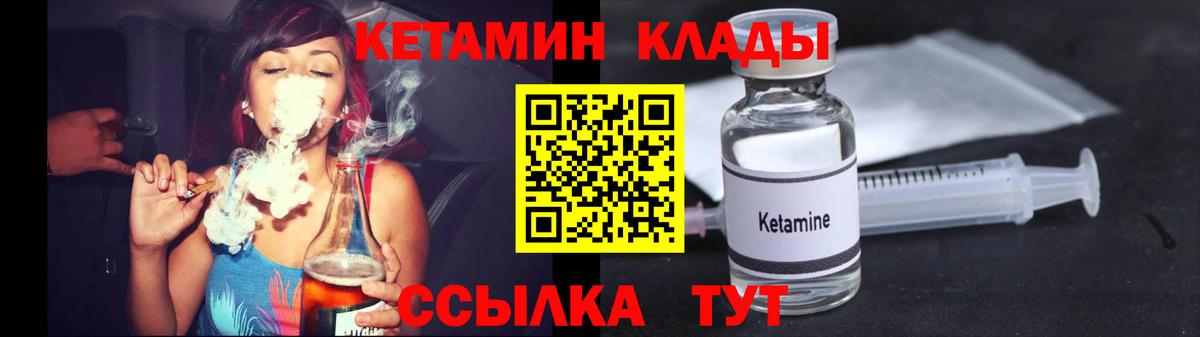 Великие Луки  КЕТАМИН ketamine  Вход с VPN  КЕТАМИН ketamine 