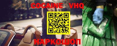 мефедрон VHQ Ливны