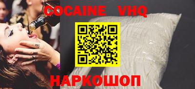мефедрон VHQ Ливны