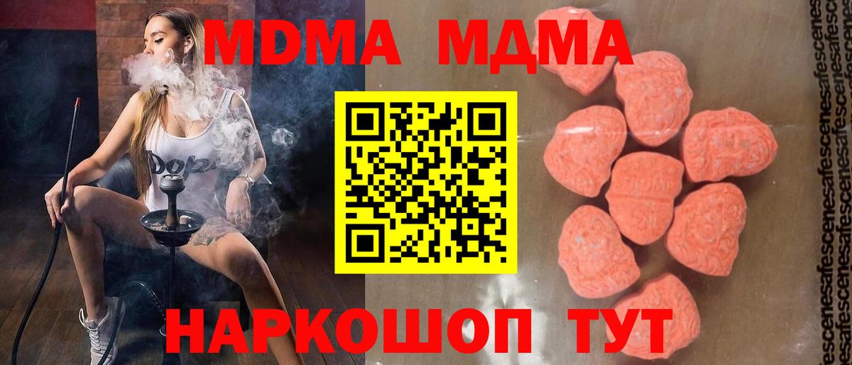 MDMA crystal Великие Луки