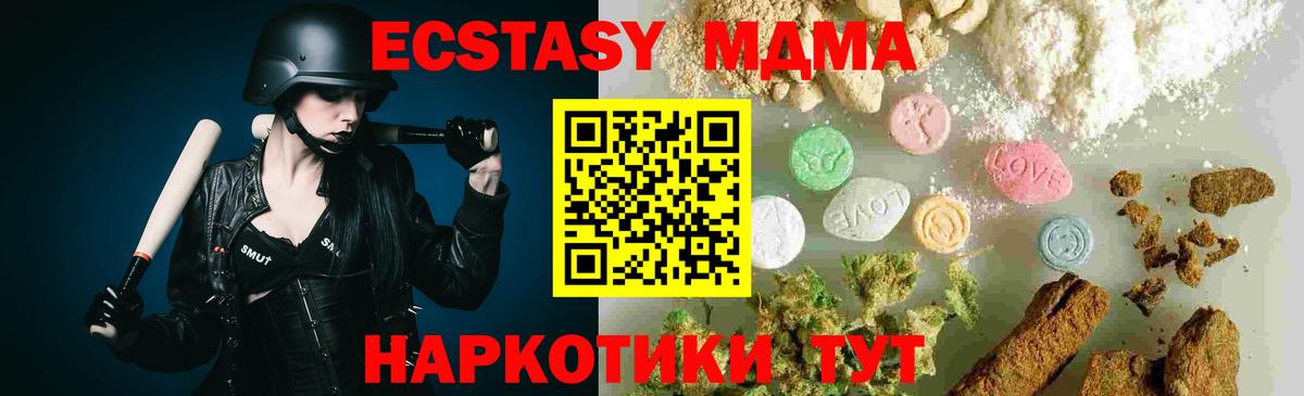 MDMA  Вход с VPN  Великие Луки  МДМА VHQ 