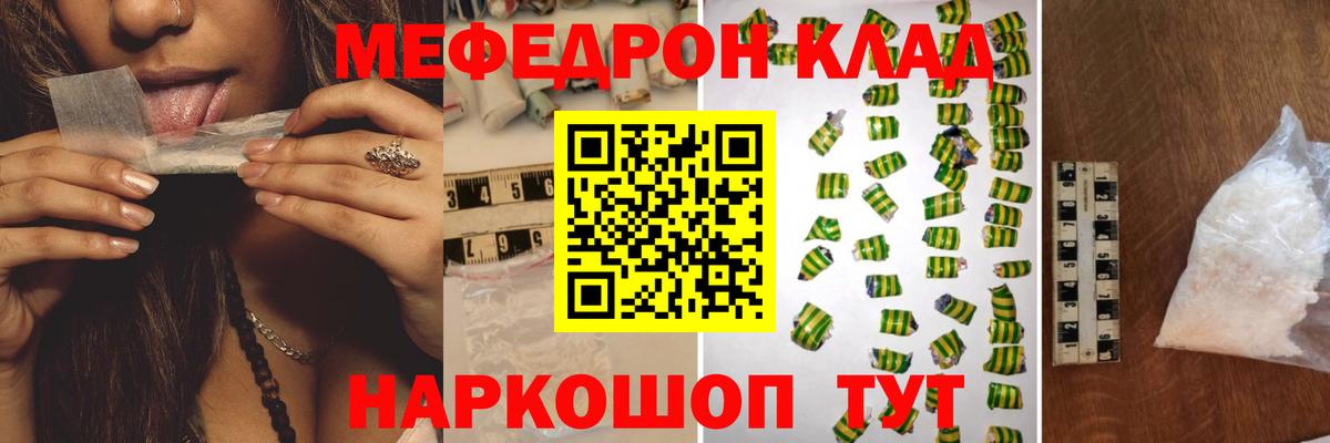 Мефедрон кристаллы Великие Луки