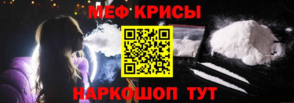 Великие Луки  МЕФ  МЕФ кристаллы  Вход с VPN  Меф mephedrone 
