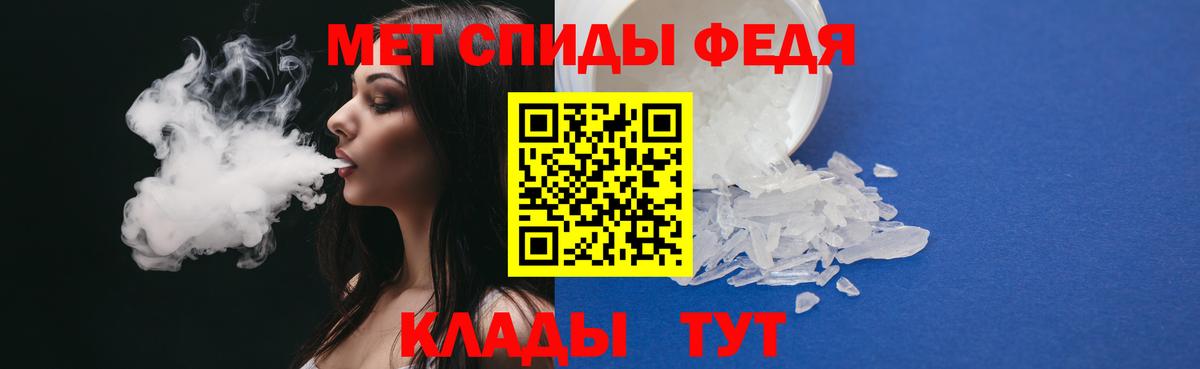 МЕТАМФЕТАМИН витя Великие Луки