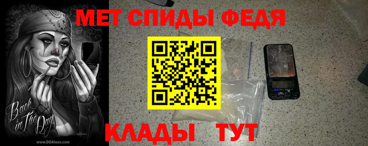 МЕТАМФЕТАМИН пудра  Вход с VPN  МЕТАМФЕТАМИН пудра  Первитин  Великие Луки 