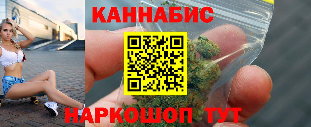 МАРИХУАНА марихуана  Бошки Шишки тримм  Конопля индика  Вход с VPN  Великие Луки  Бошки марихуана LSD WEED 